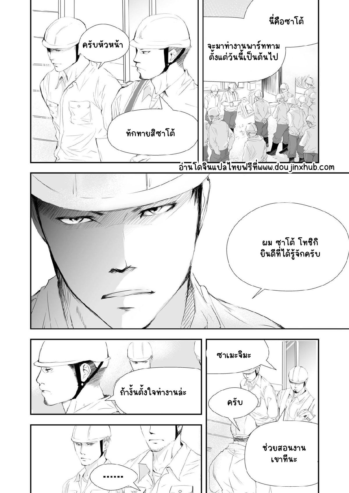 ตาแก่ไซต์ก่อสร้าง-2